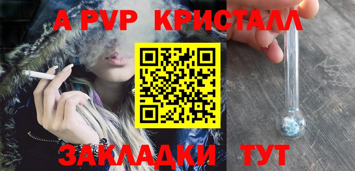 Alpha-PVP СК КРИС Ленинск-Кузнецкий