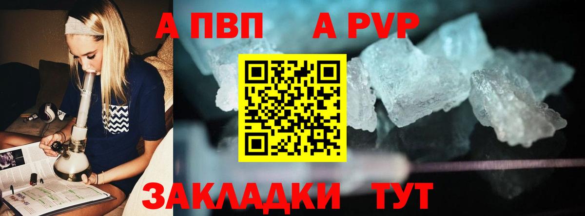 Alpha-PVP мука  Вход с VPN  APVP  Alpha-PVP мука  Ленинск-Кузнецкий 