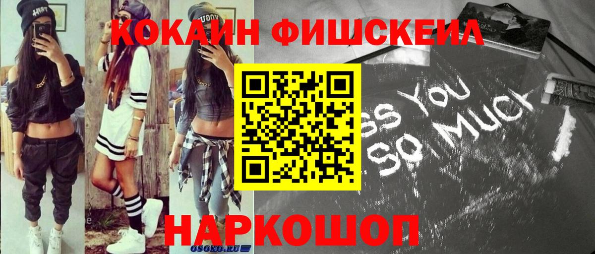COCAIN  КОКАИН Эквадор  Вход с VPN  Кокаин 99%  Ленинск-Кузнецкий 