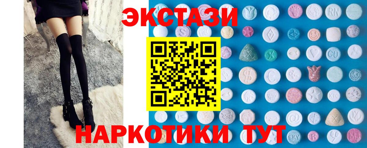 Экстази  ЭКСТАЗИ XTC  Вход с VPN  нарко площадка Telegram  Экстази диски  Ленинск-Кузнецкий 