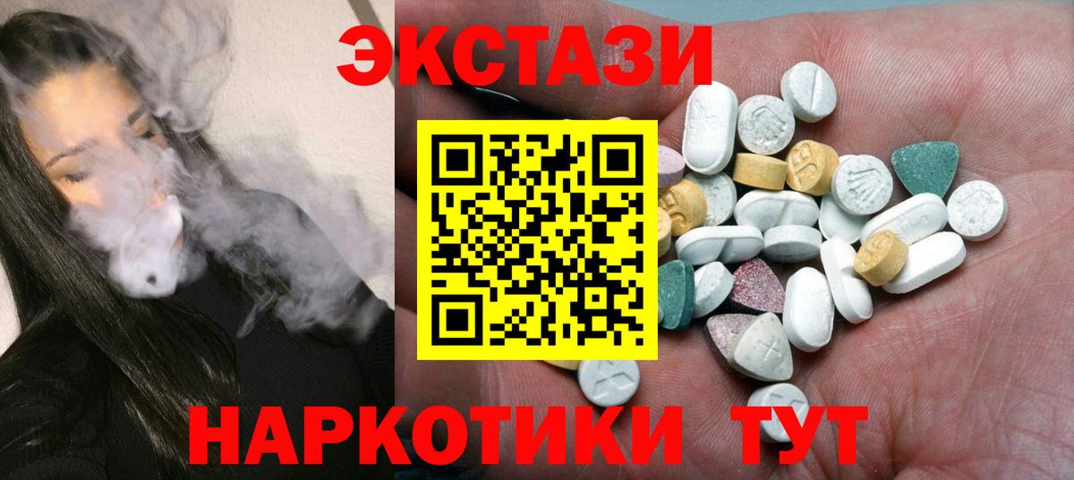 Экстази VHQ Ленинск-Кузнецкий