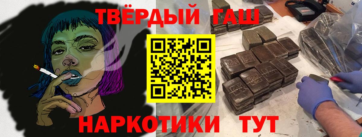 ГАШИШ hashish  Гашиш hashish  Ленинск-Кузнецкий  Гашиш  Вход с VPN 