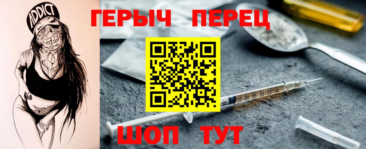 ГЕРОИН VHQ  Вход с VPN  Героин  Ленинск-Кузнецкий 