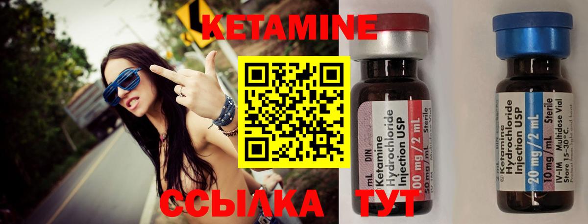 Кетамин ketamine  Вход с VPN  площадка клад  Ленинск-Кузнецкий  Кетамин VHQ 