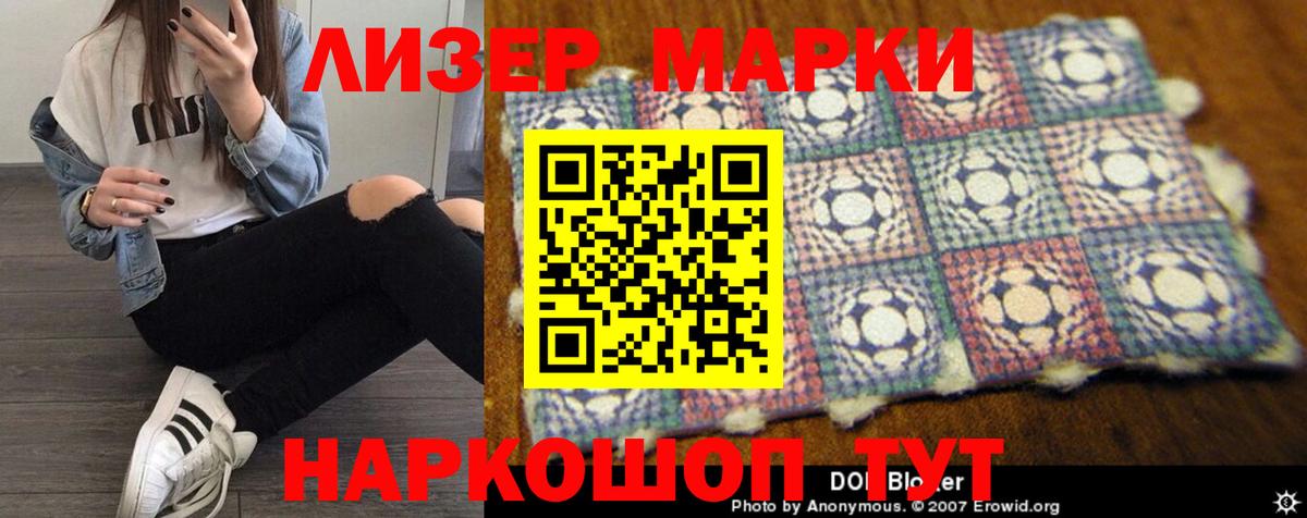 ЛСД экстази кислота  Лсд 25 экстази кислота  Ленинск-Кузнецкий  Вход с VPN 