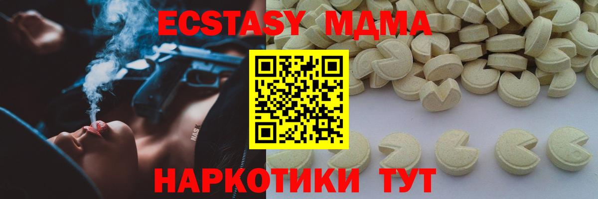 MDMA  МДМА crystal  Вход с VPN  МДМА crystal  Ленинск-Кузнецкий 