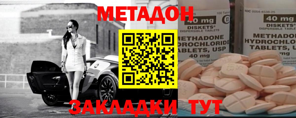 Метадон белоснежный  Вход с VPN  МЕТАДОН VHQ  Ленинск-Кузнецкий 