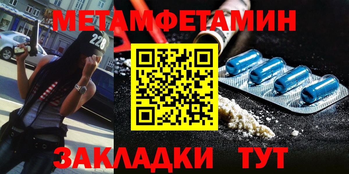 Метамфетамин Methamphetamine  Вход с VPN  Ленинск-Кузнецкий 