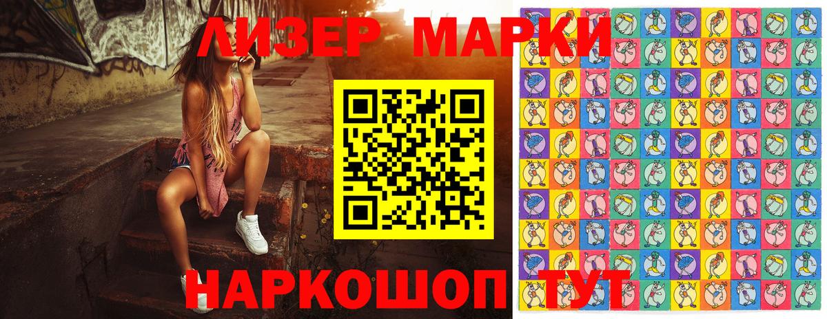 Марки N-bome  Марки 25I-NBOMe 1,8мг  Вход с VPN  Ленинск-Кузнецкий  Марки 25I-NBOMe 1,8мг 