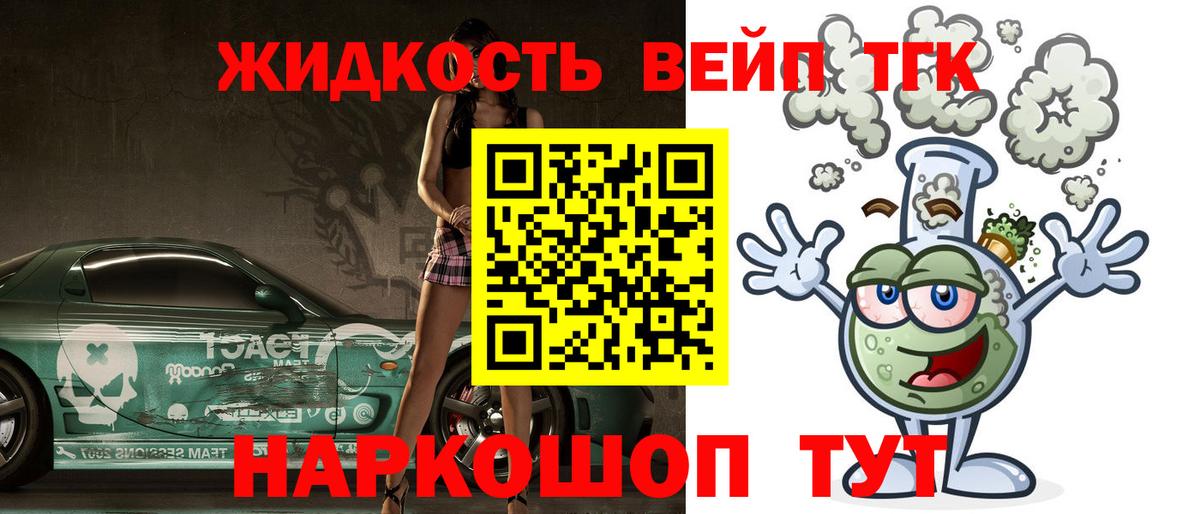 Дистиллят ТГК гашишное масло  Вход с VPN  Ленинск-Кузнецкий 