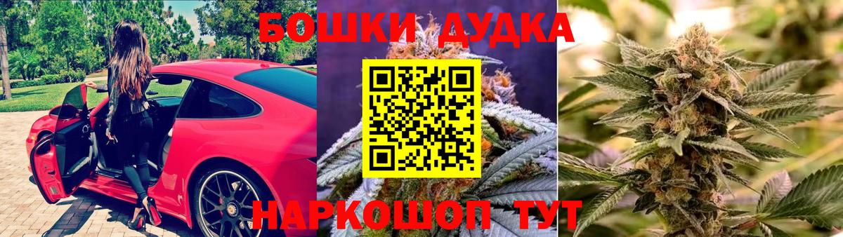 Бошки Шишки Bruce Banner  Вход с VPN  Каннабис тримм  Бошки Шишки Ganja  Шишки марихуана White Widow  Ленинск-Кузнецкий 