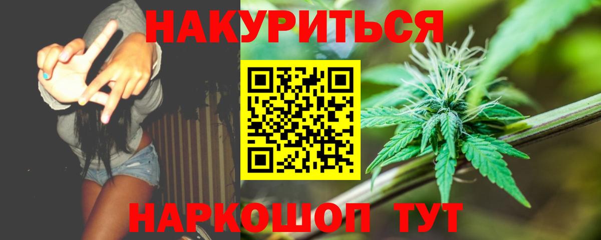 Бошки Шишки сатива Ленинск-Кузнецкий